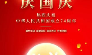 中秋国庆节图片