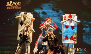 梦幻之旅学院爱丽丝