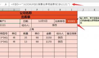美萍库存管理系统怎么删除已发生业务货品 库存管理系统免费版