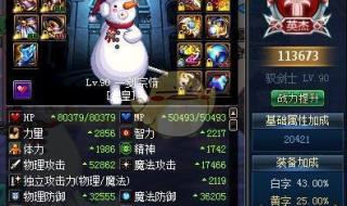 dnf肩膀和腰带都有什么附魔宝珠 dnf护肩宝珠有哪些