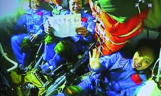 祝福航天员相关歌曲 航天员将零点送祝福