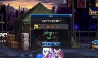 dnf玲珑徽章镶嵌位置 dnf怎么镶嵌