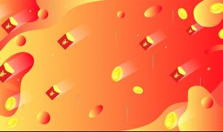 淘宝六一活动和618活动哪个力度大 淘宝618哪一波最便宜