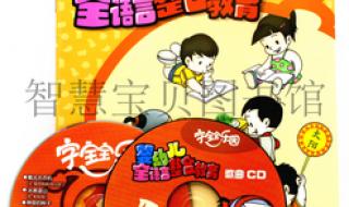 字宝宝乐园动画片 字宝宝乐园动画片