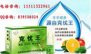 男性尖锐湿疣高清图