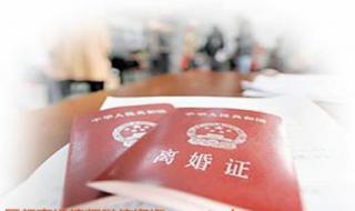 2021自愿离婚手续办理流程 最新的离婚办理流程